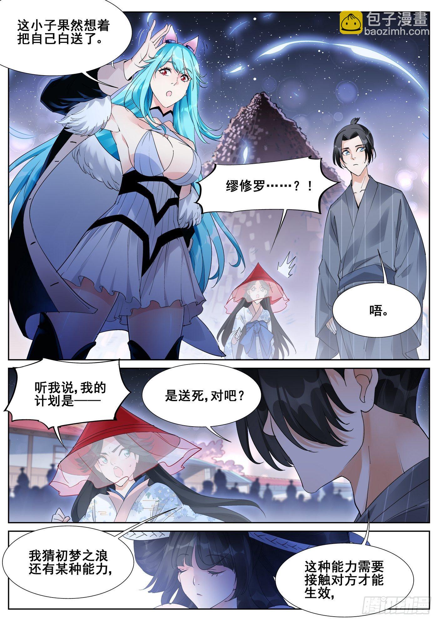 第九十一话-第93话