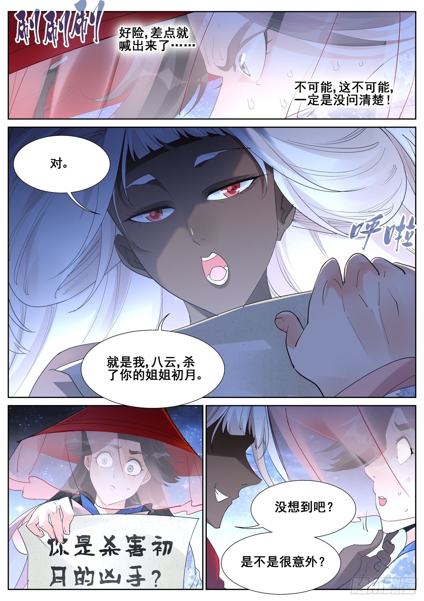 第九十三话-第95话