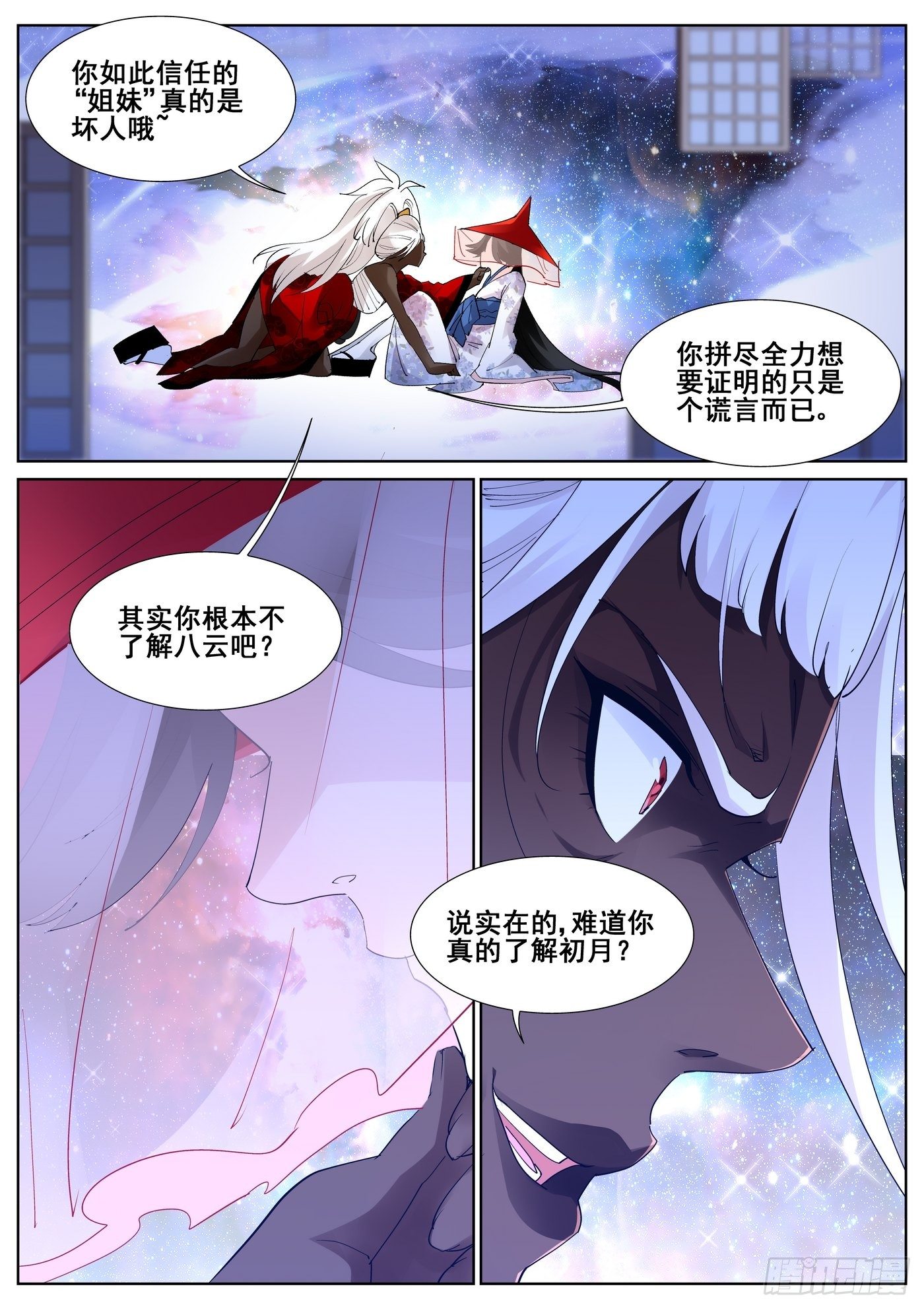 第九十三话-第95话