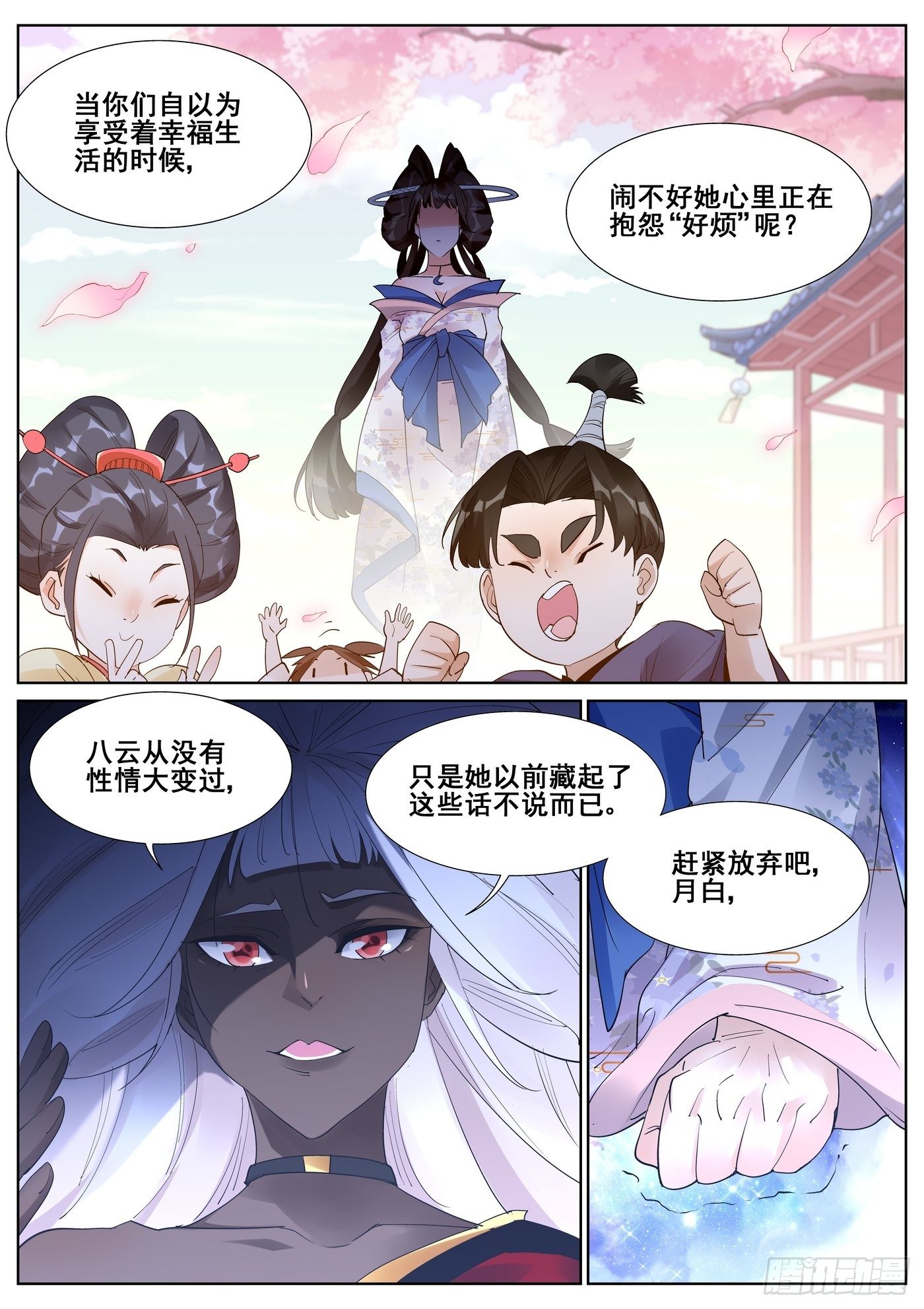 第九十三话-第95话