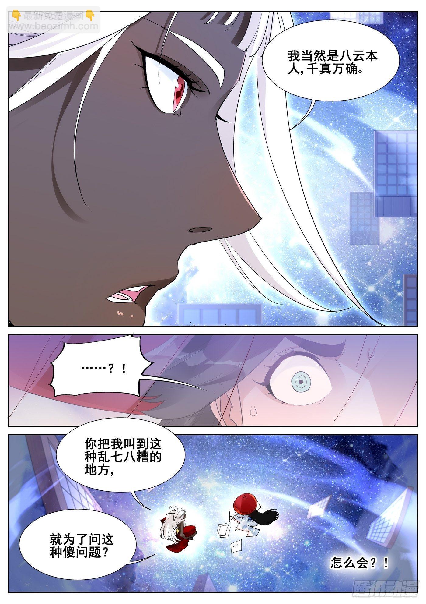 第九十三话-第95话