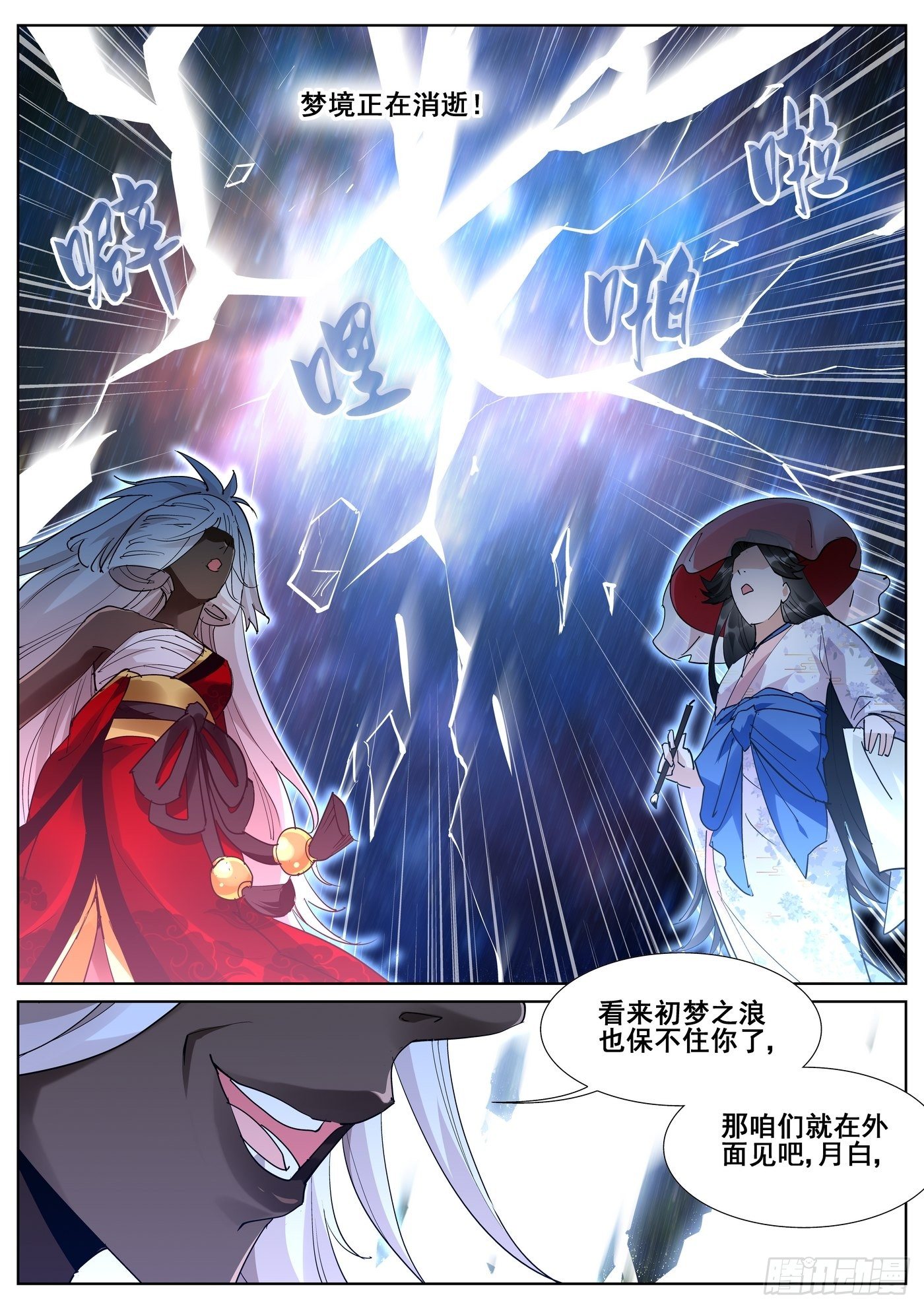 第九十五话-第97话