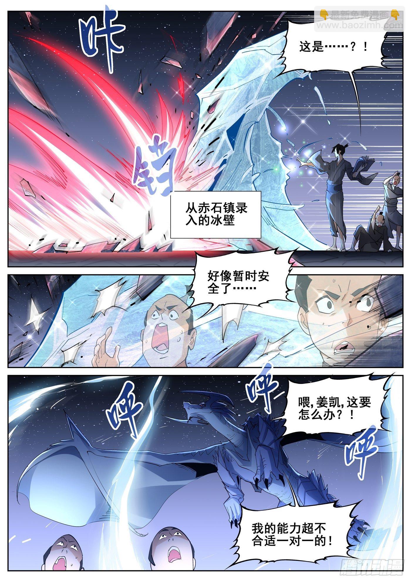 第九十五话-第97话