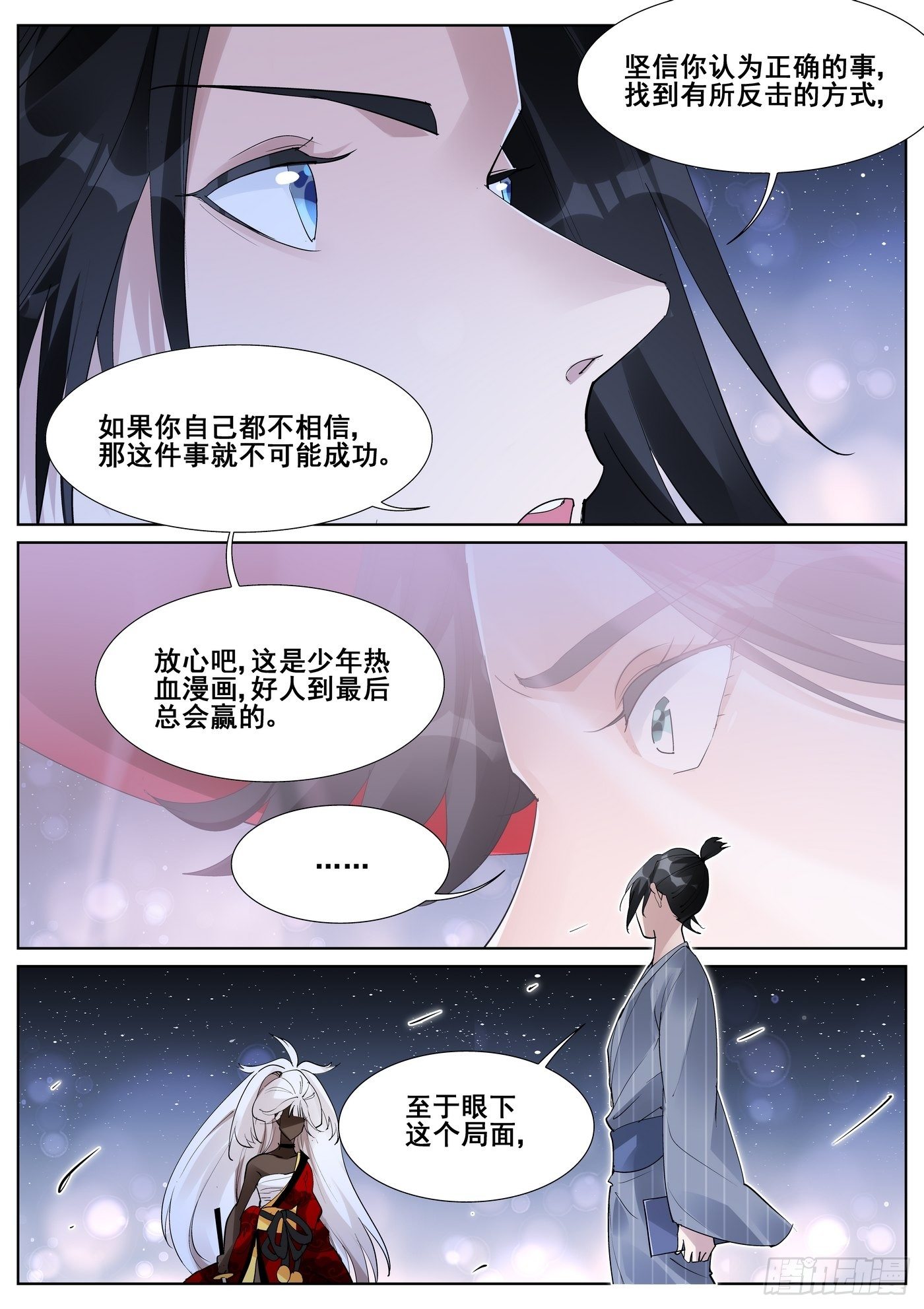 第九十五话-第97话