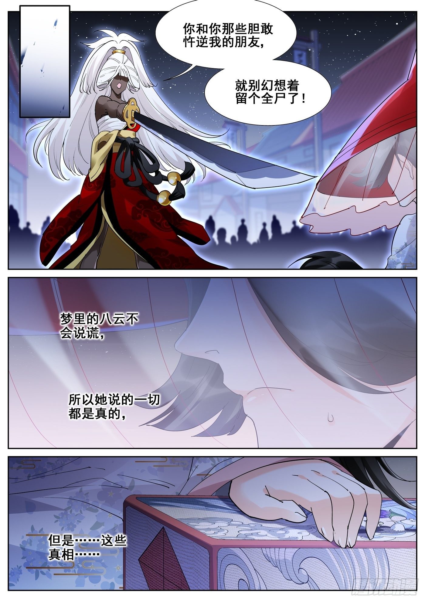 第九十五话-第97话