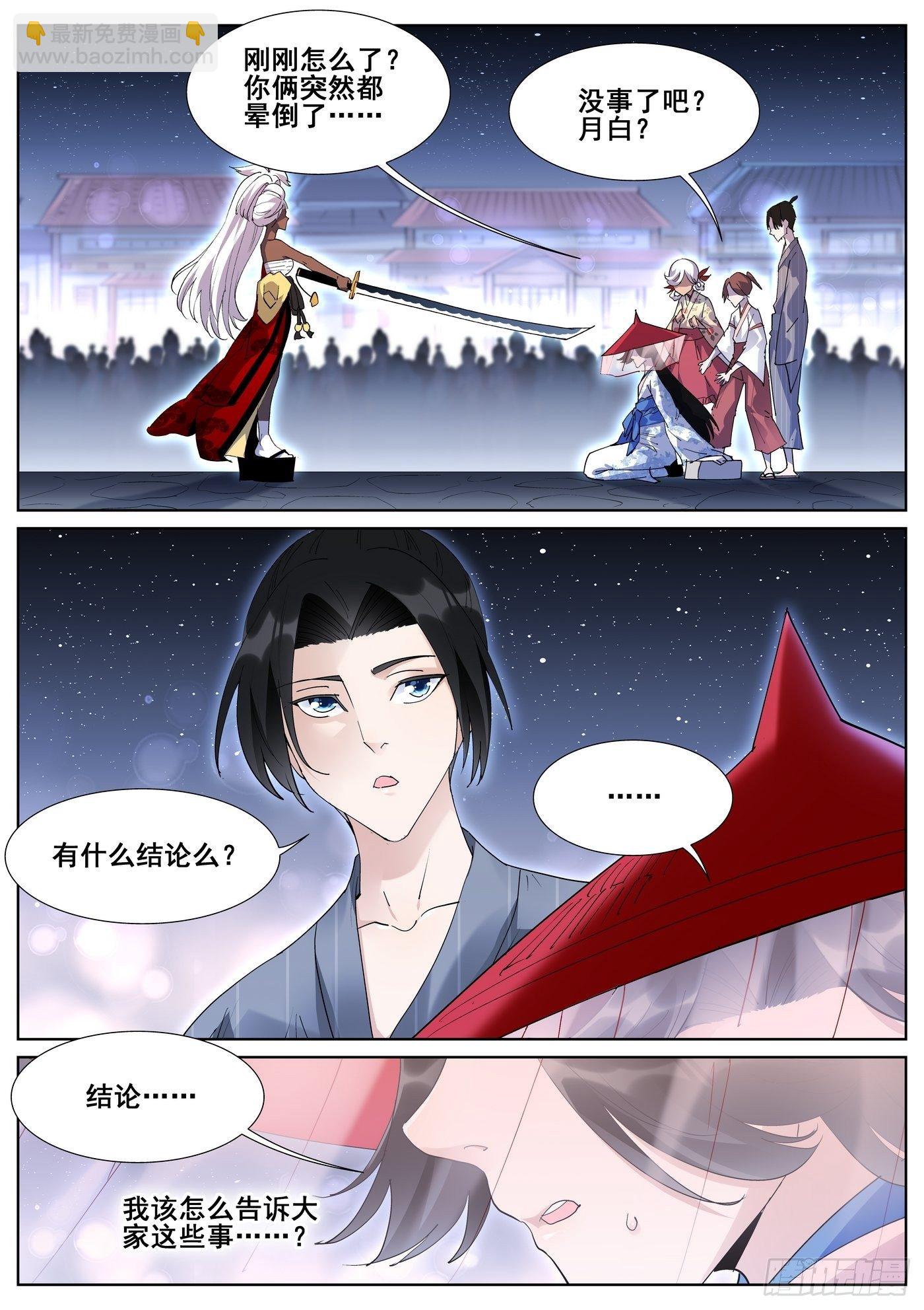 第九十五话-第97话