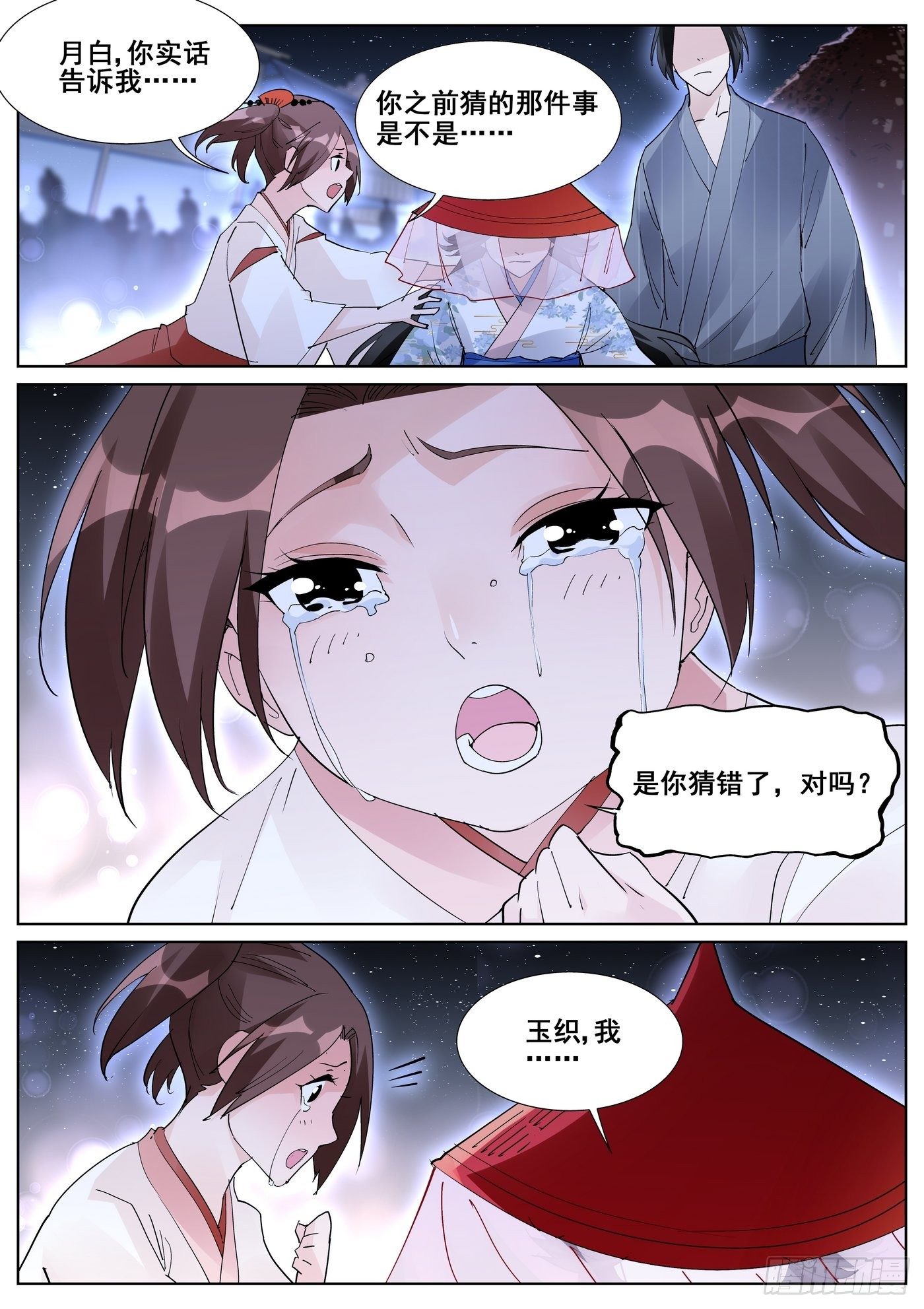 第九十五话-第97话