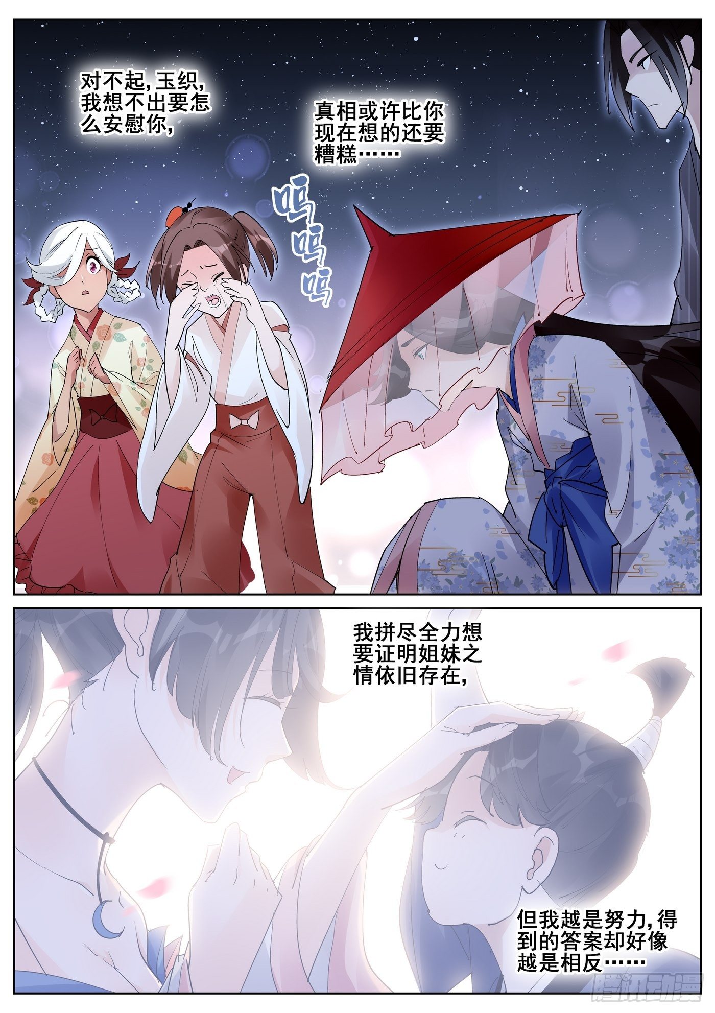 第九十五话-第97话