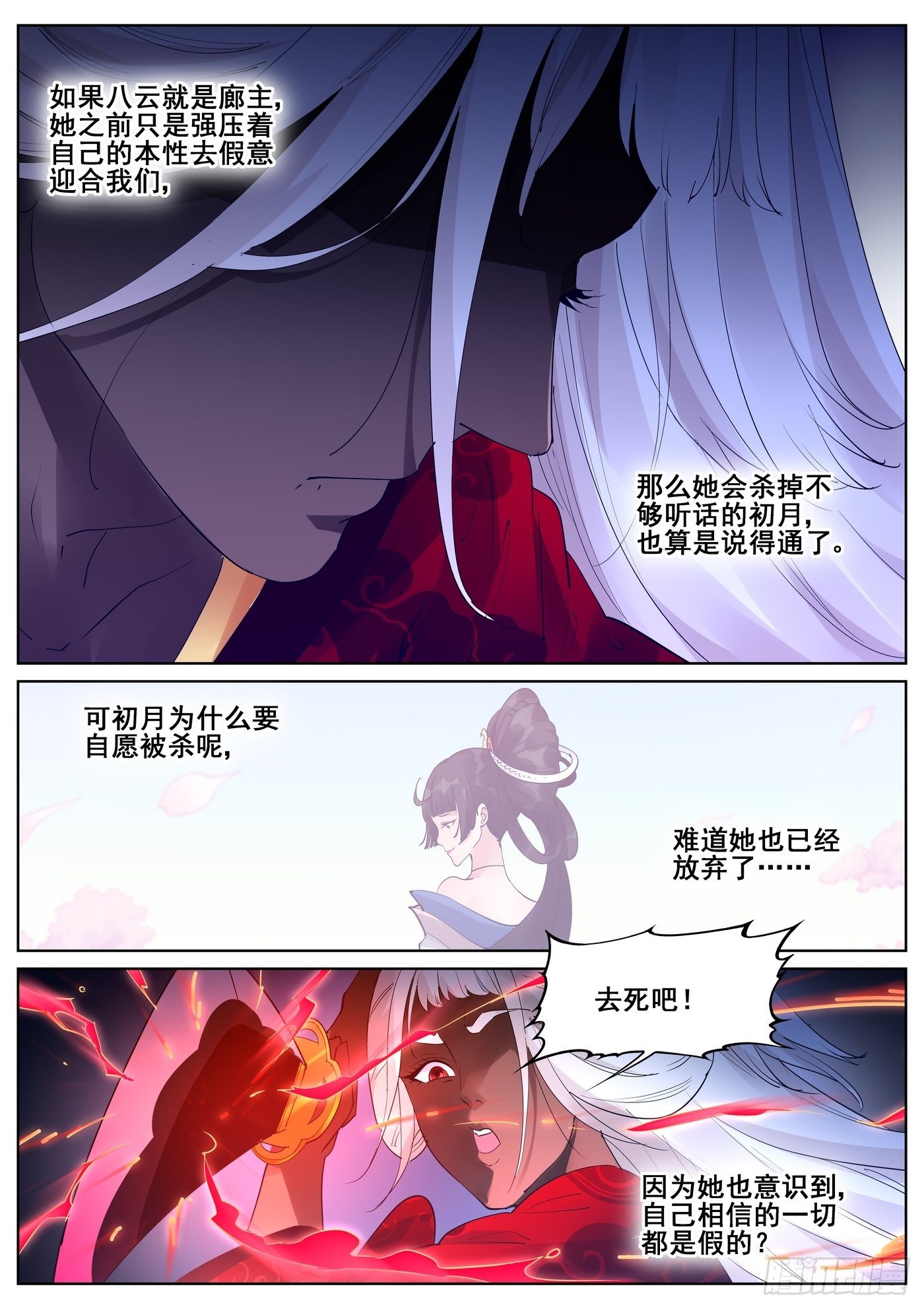 第九十五话-第97话