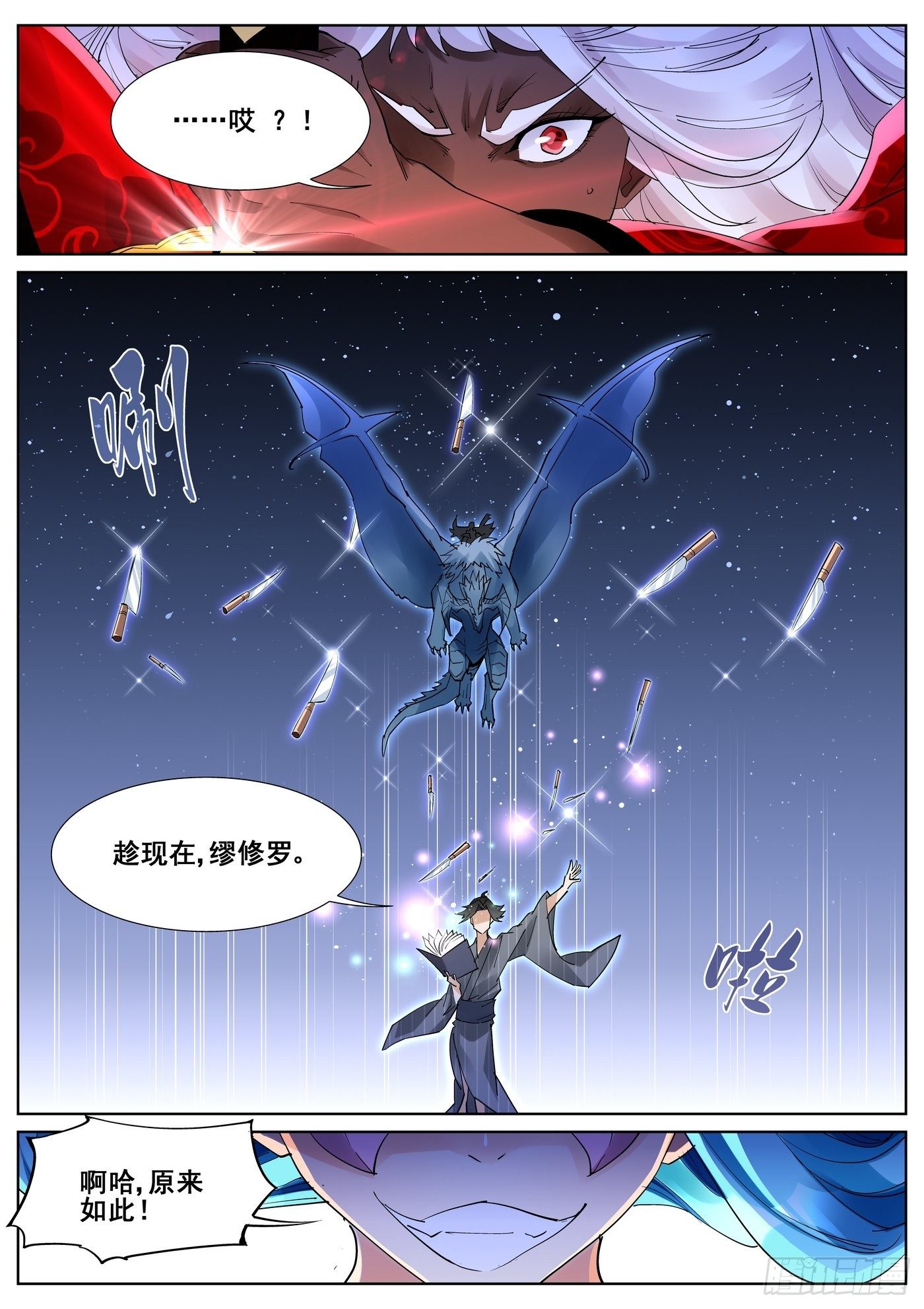 第九十七话-第99话