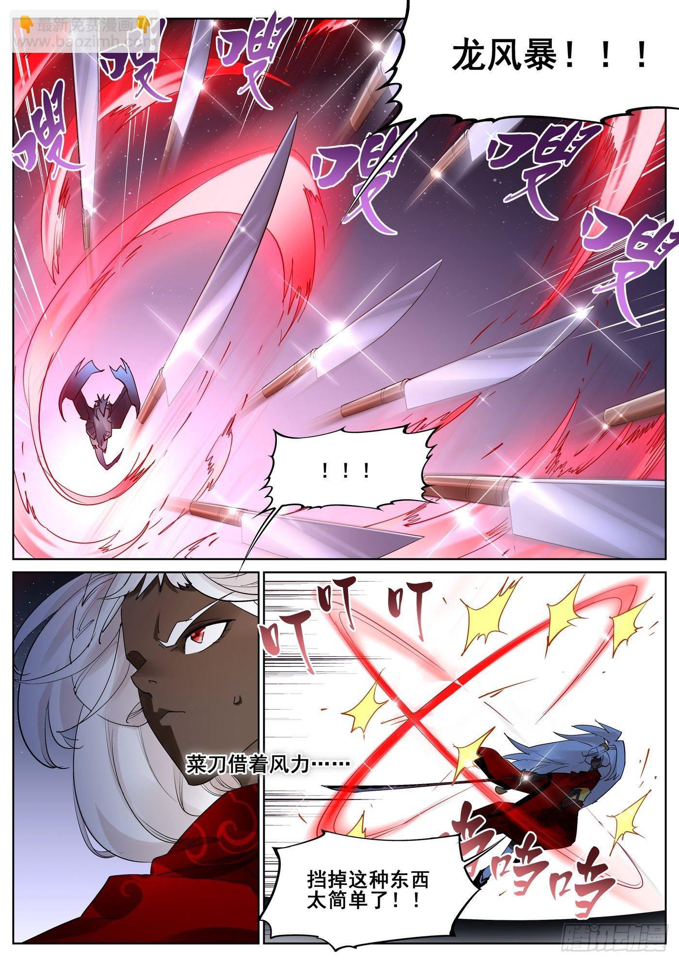 第九十七话-第99话