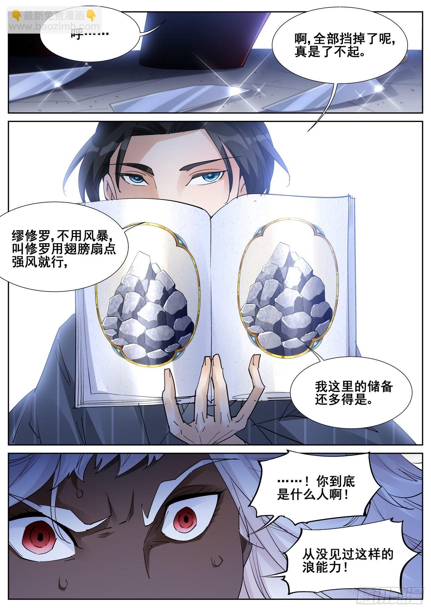 第九十七话-第99话