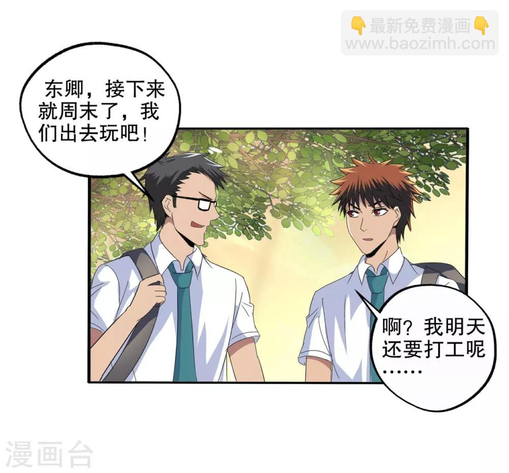 第1话(1/2)-第1话