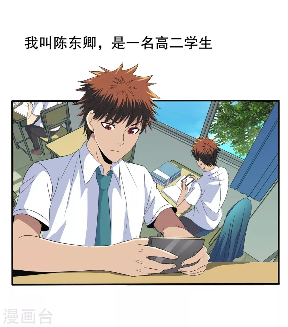 第1话(1/2)-第1话