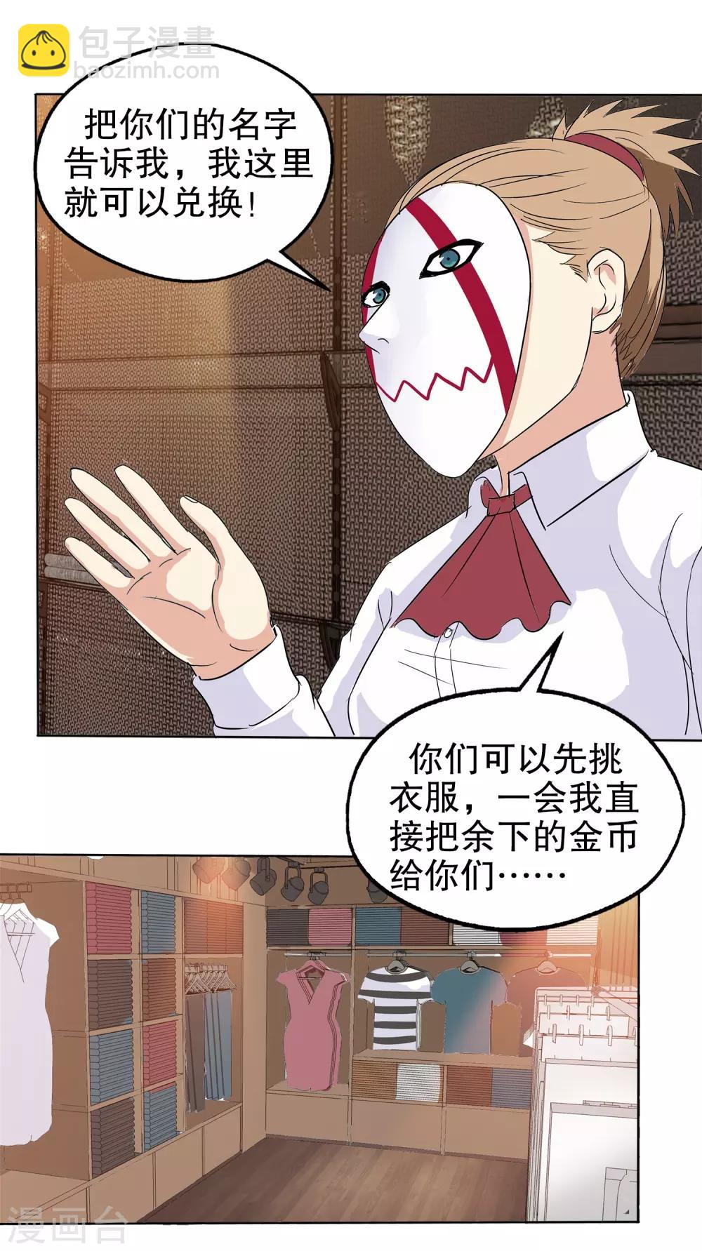 第11话(1/2)-第11话