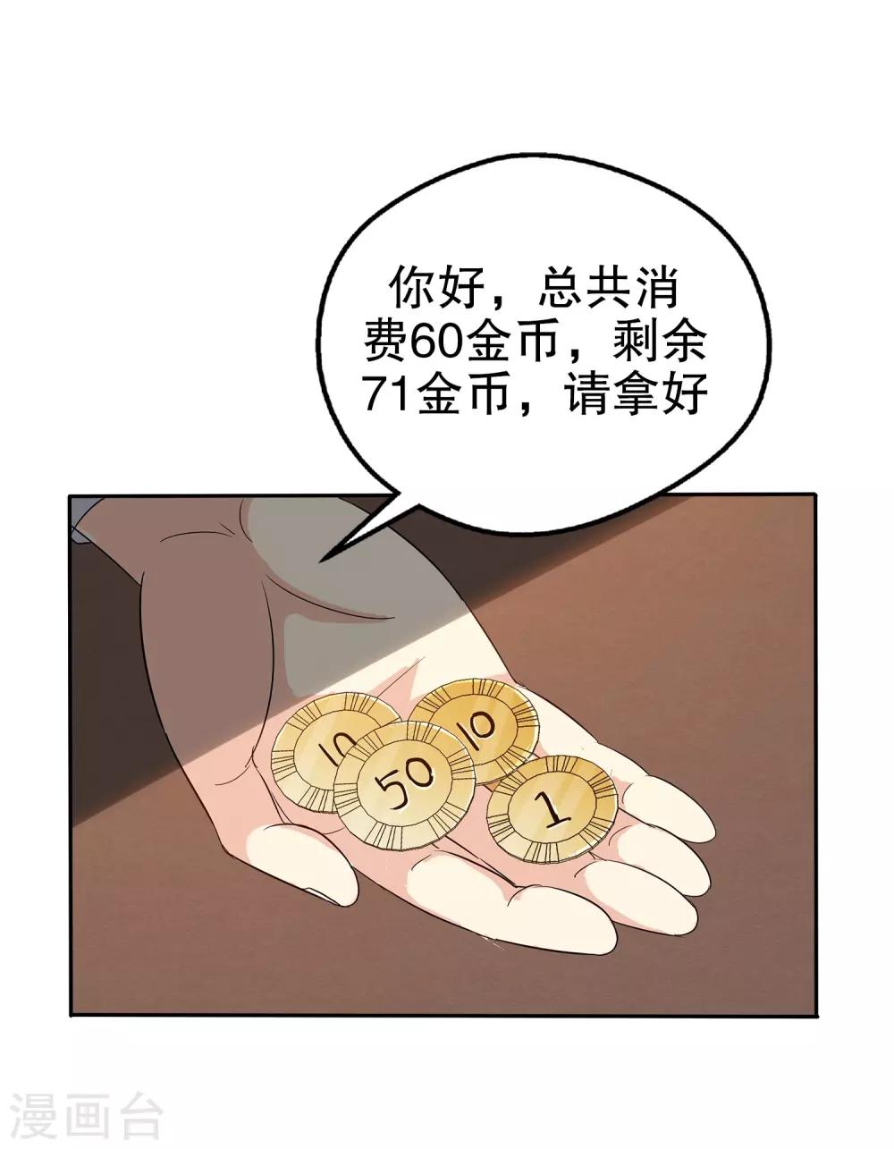 第11话(1/2)-第11话