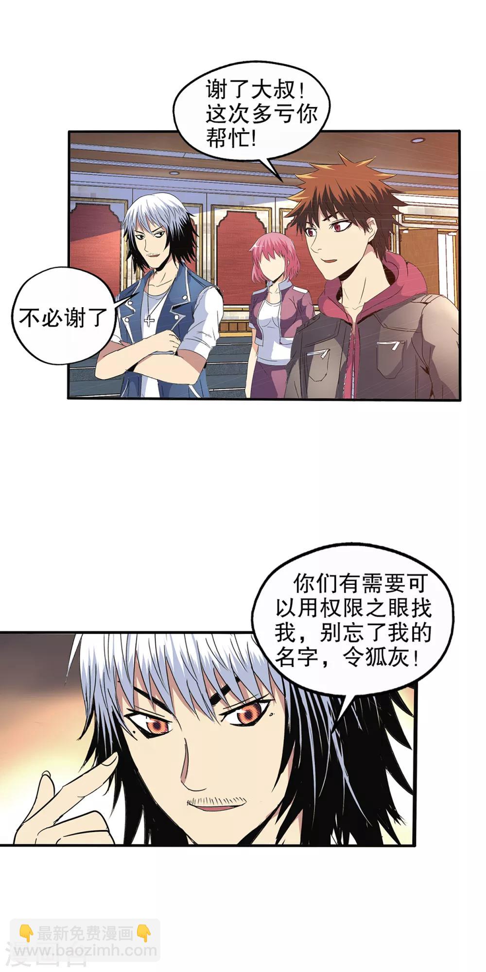 第106话-第109话