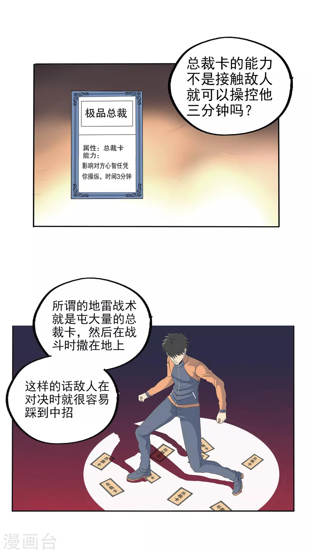 第118话22