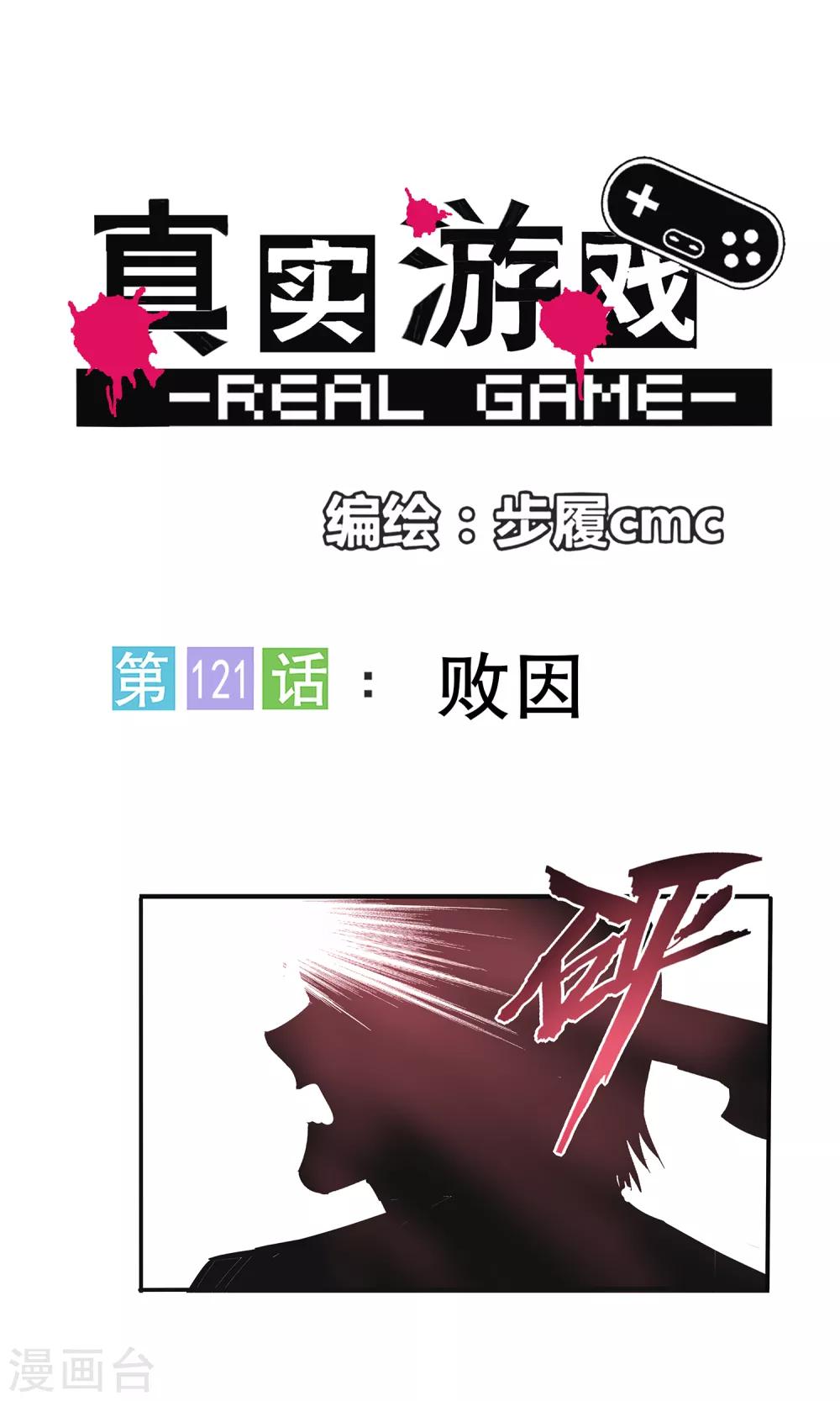 第121话-第125话