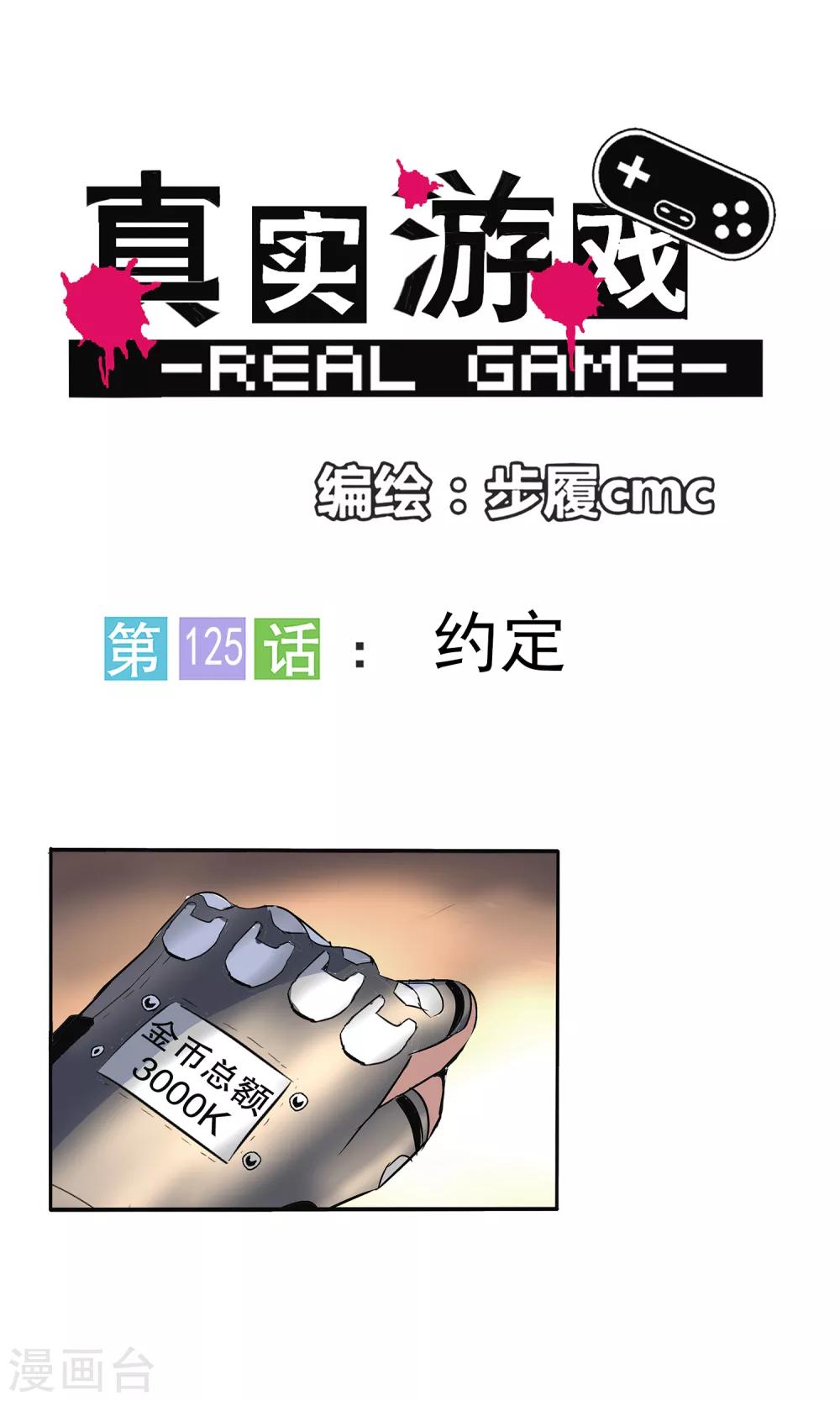 第125话-第129话
