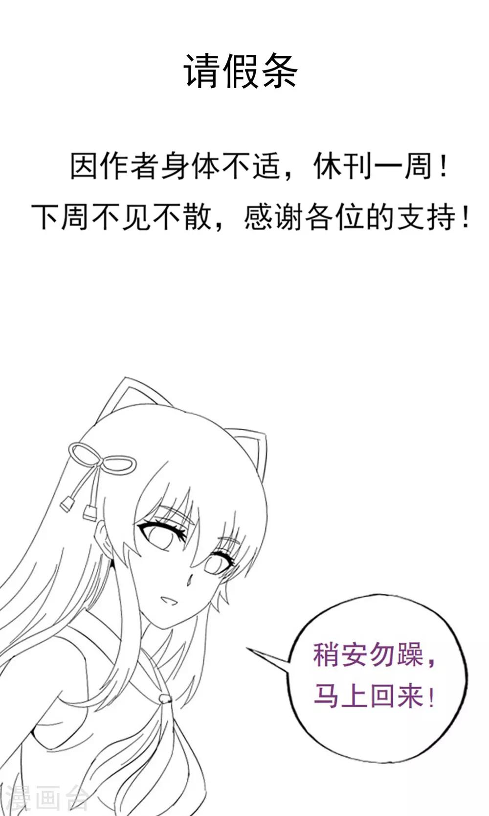 5月19日请假条-第139话