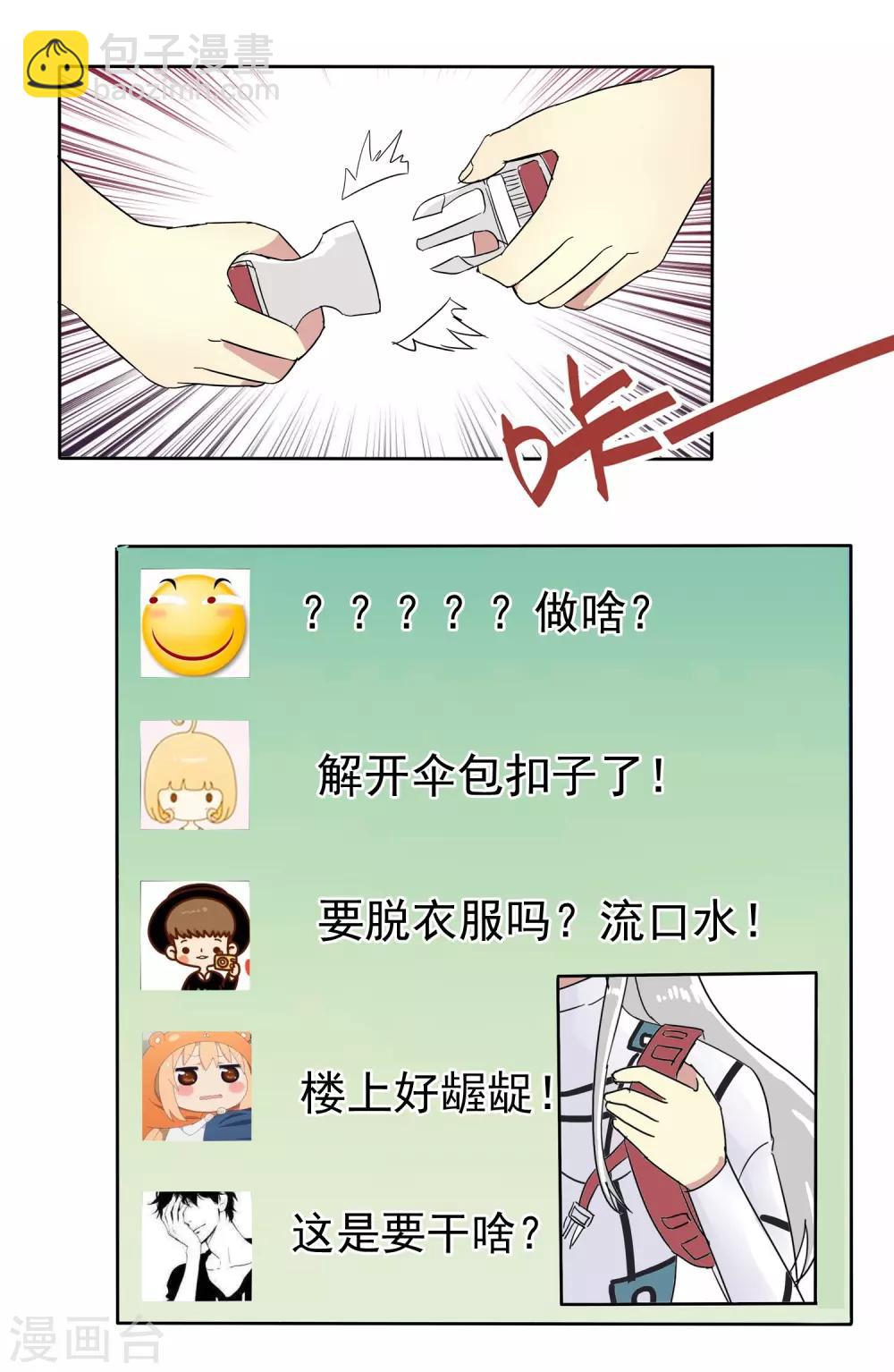 第5话(1/2)-第5话