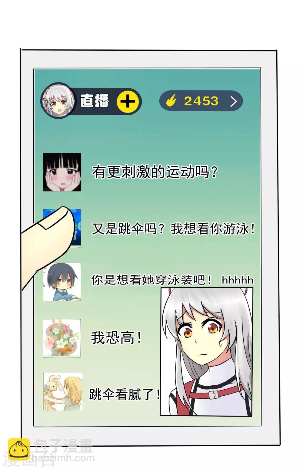 第5话(1/2)-第5话