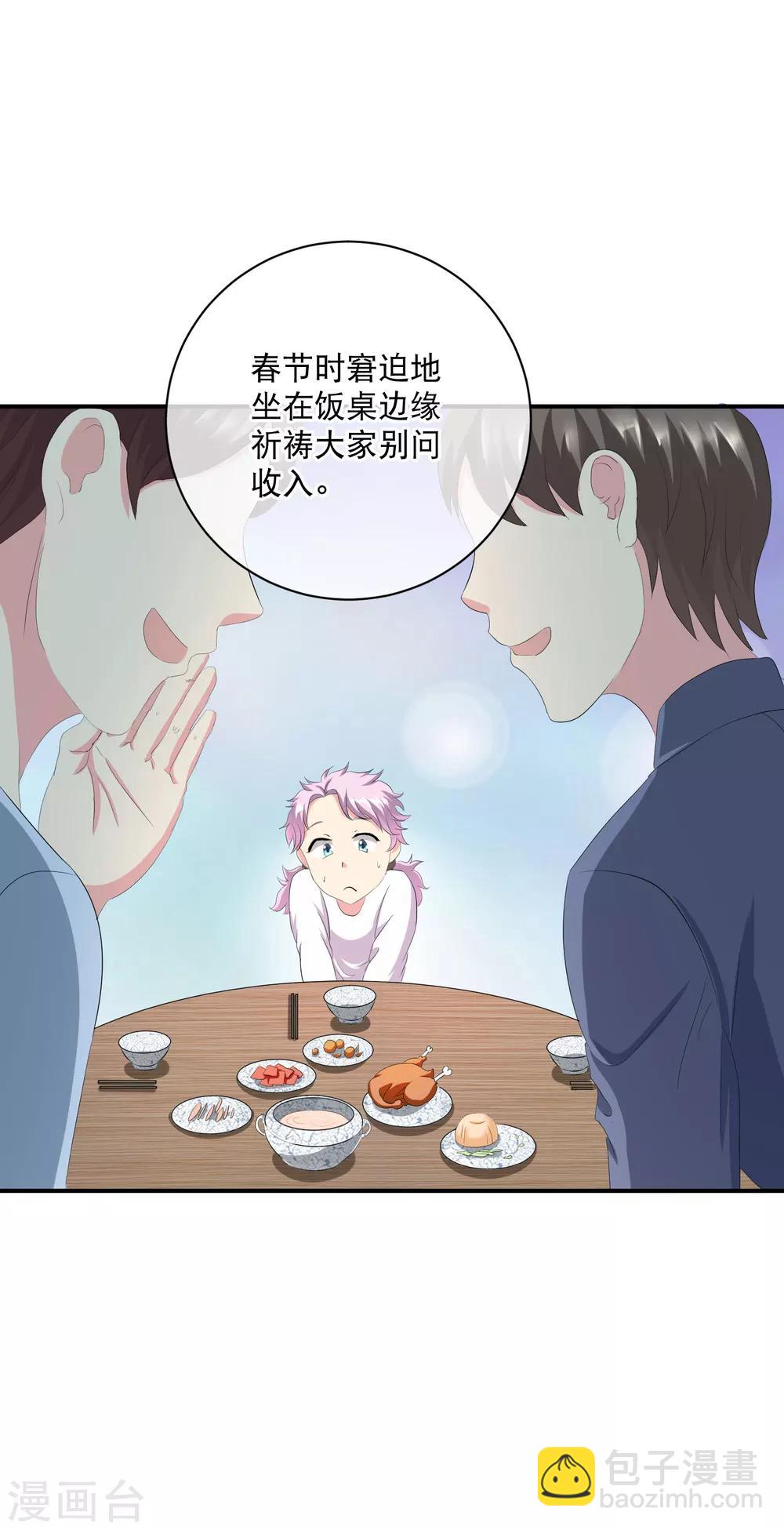 你愿意为梦想付费吗-第61话