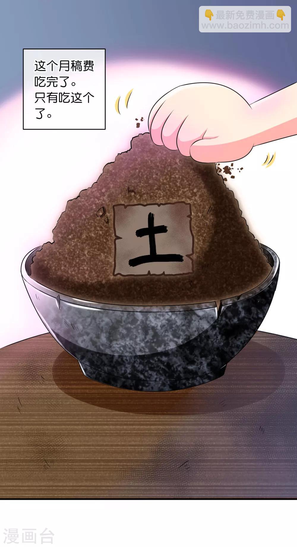 你愿意为梦想付费吗-第61话