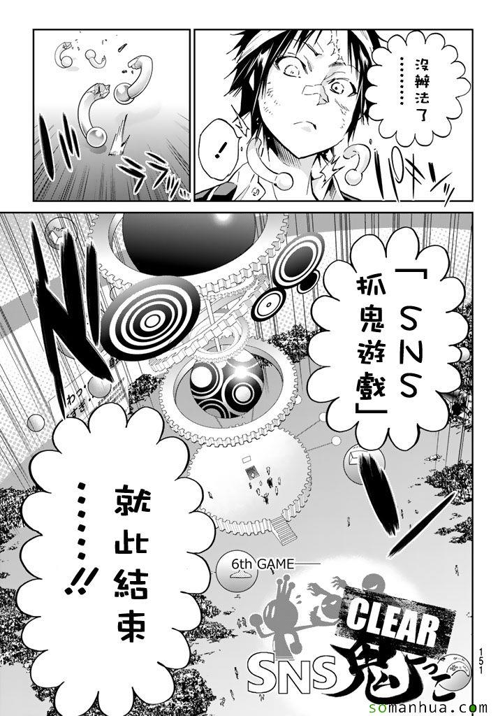 真實賬號 - 第59話 - 1