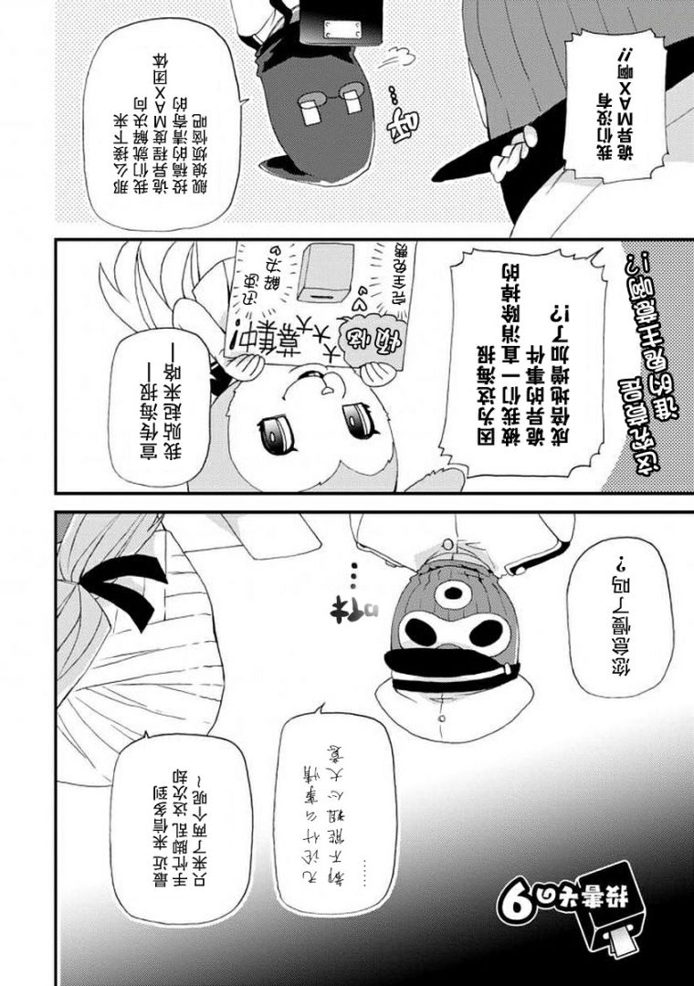 鎮守府目安箱 - 9話 - 1