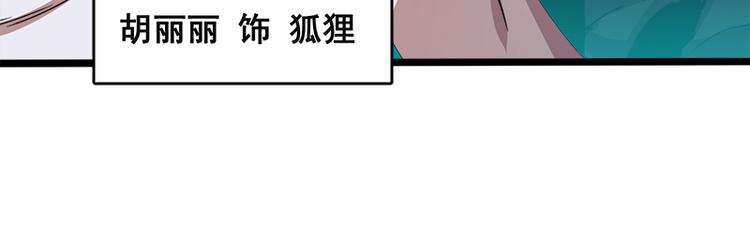 偵探今日不營業 - 第八話 血色聖誕夜（上）(1/4) - 7