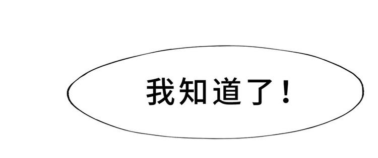 偵探今日不營業 - 第二話 另外一隻襪子去哪了(1/2) - 6