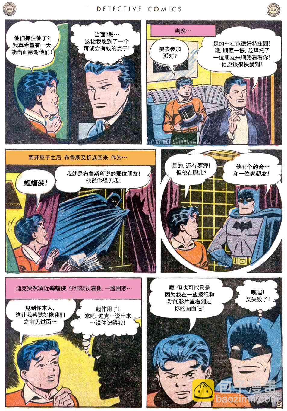 偵探漫畫 - 145卷 - 1