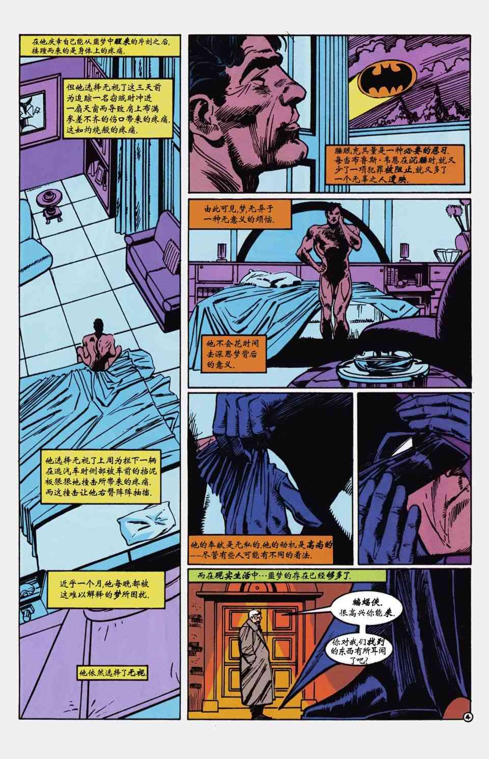 偵探漫畫 - 599卷(1/2) - 4