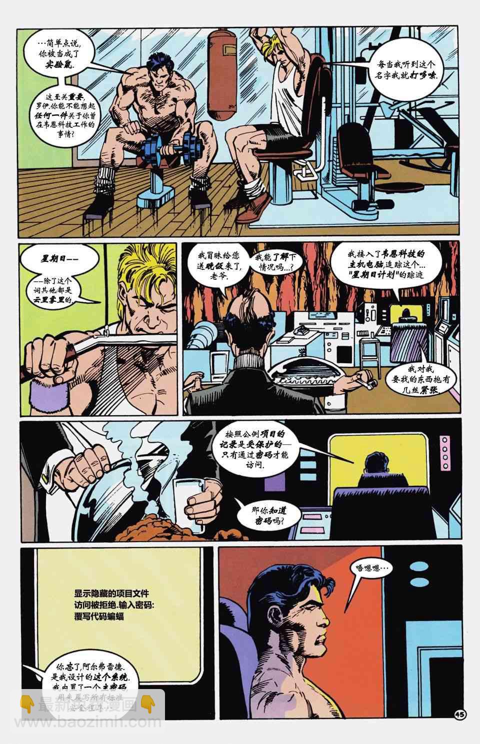 偵探漫畫 - 599卷(1/2) - 5