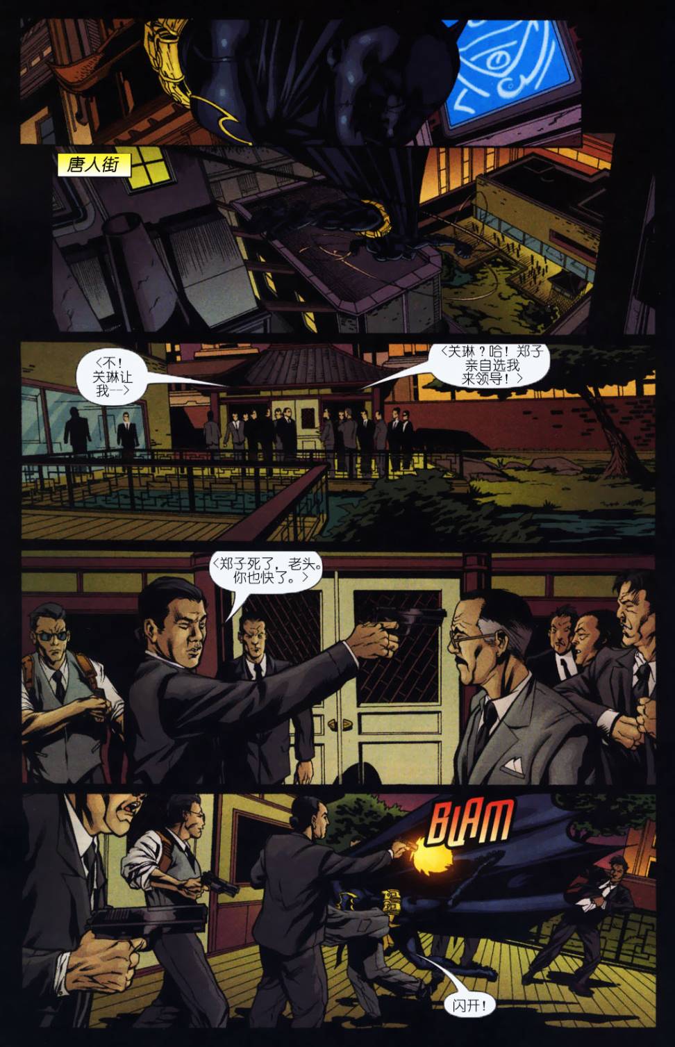 偵探漫畫 - 第797卷戰爭遊戲ACT01#1 - 4