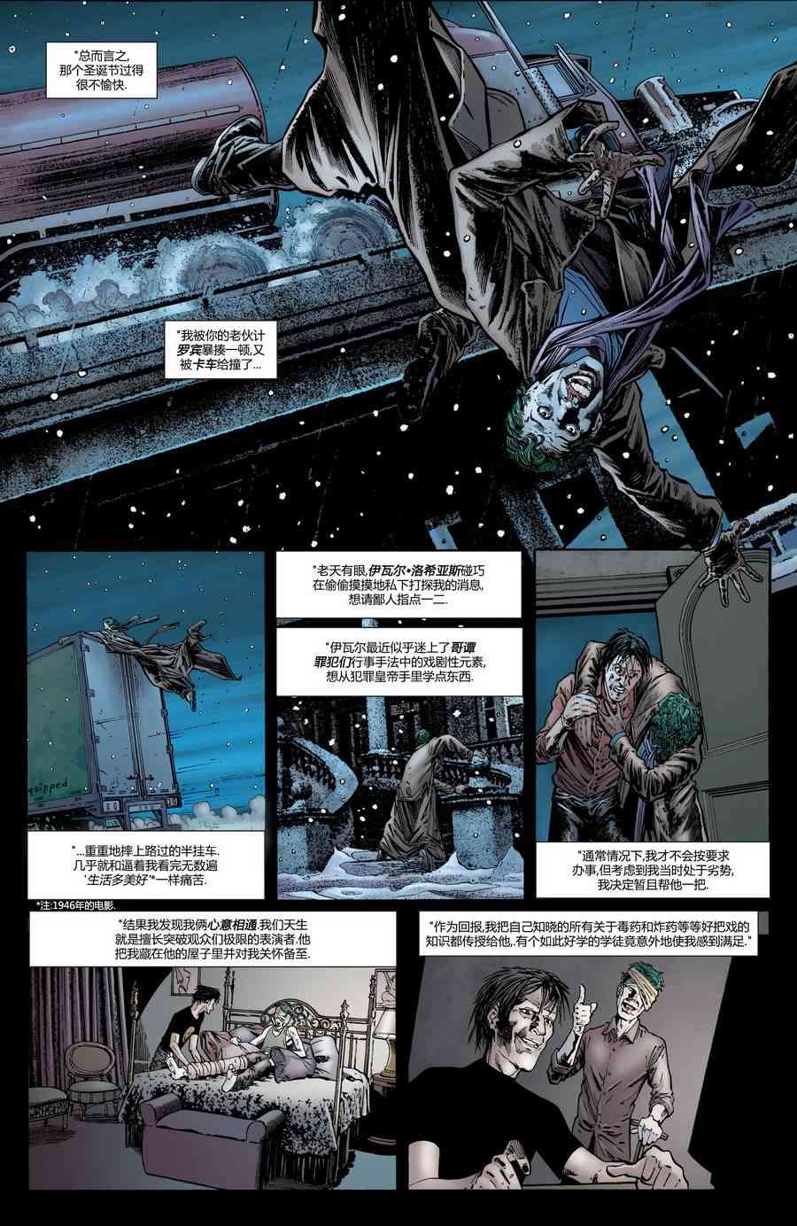 偵探漫畫 - 836卷 - 2