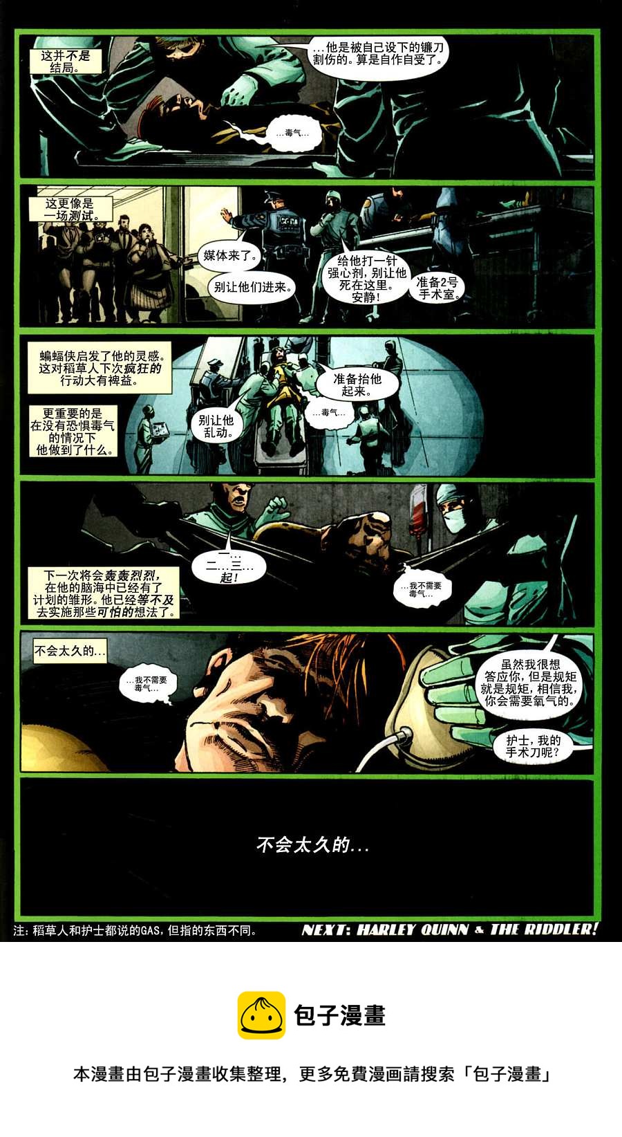 偵探漫畫 - 第836卷絕對恐怖#2 - 3