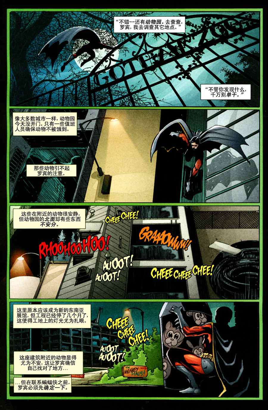 偵探漫畫 - 第836卷絕對恐怖#2 - 4