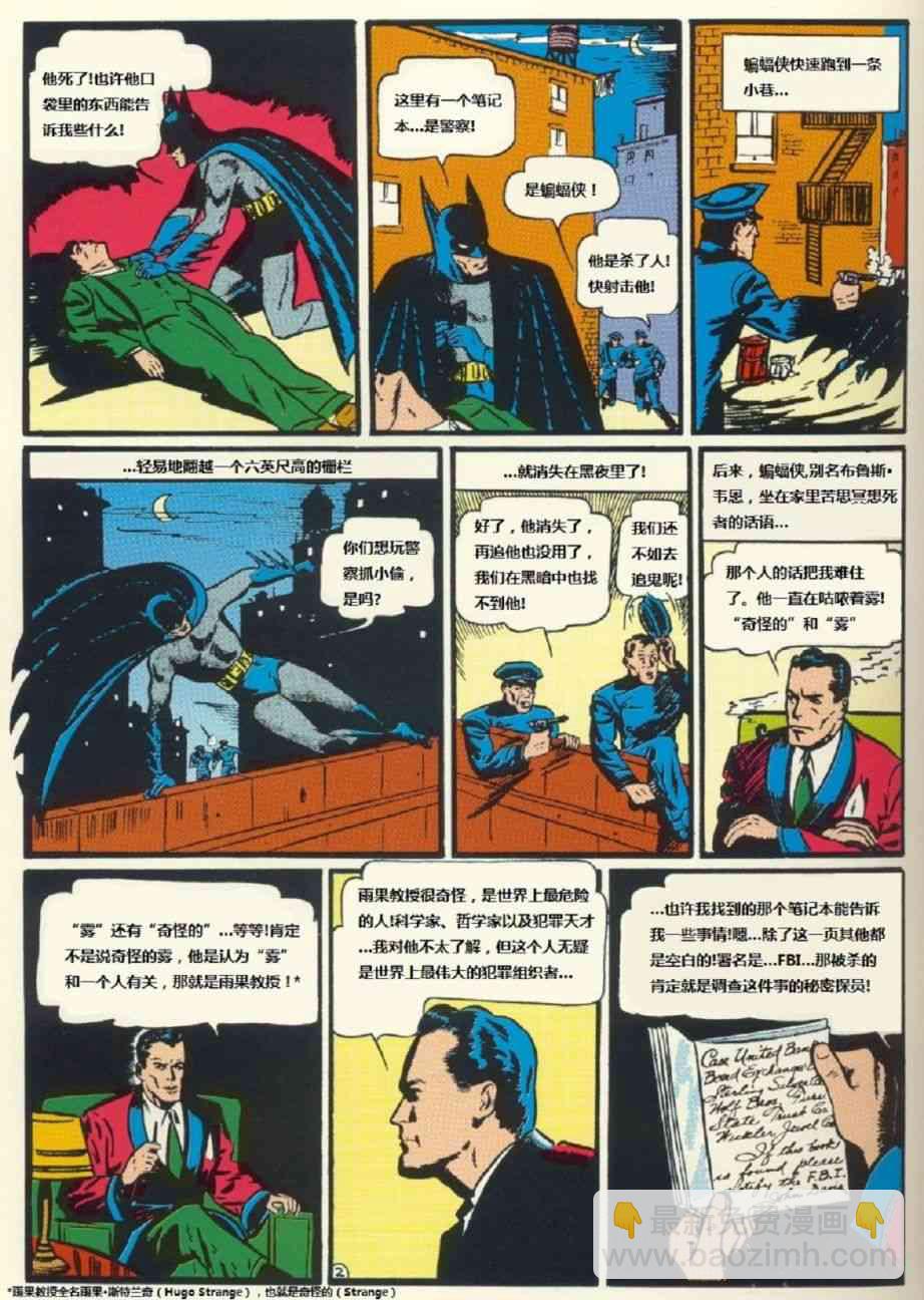 偵探漫畫 - 36卷 - 3
