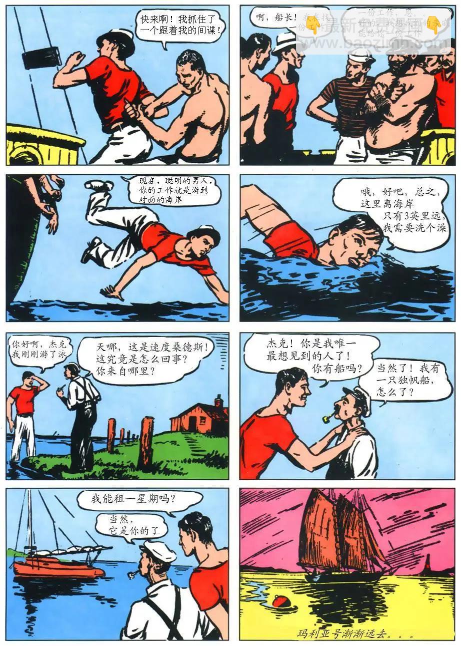 偵探漫畫V1 - 第01卷 - 1