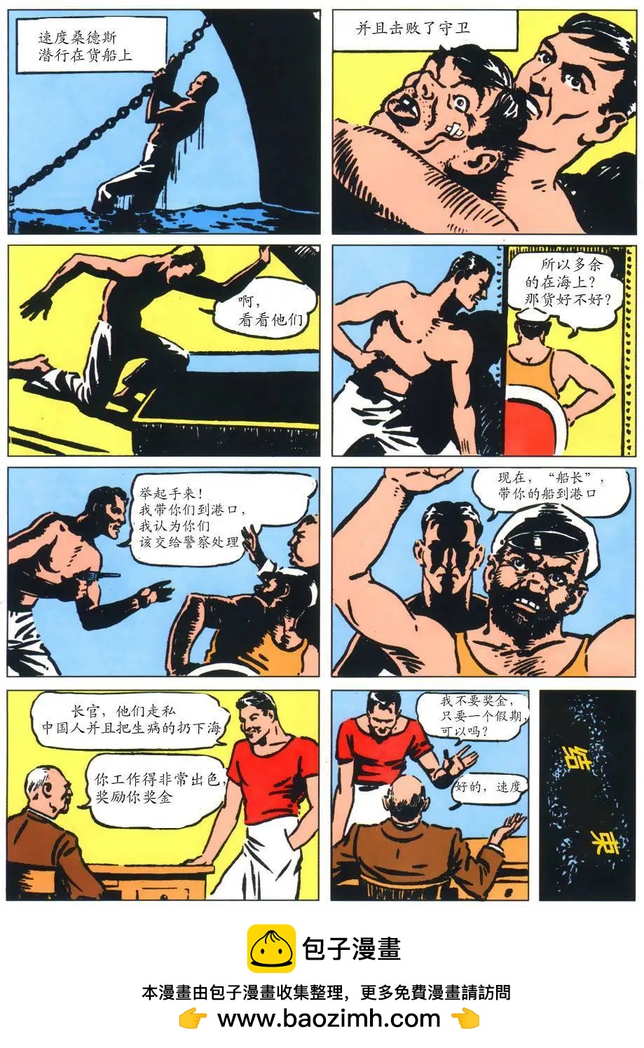 偵探漫畫V1 - 第01卷 - 1