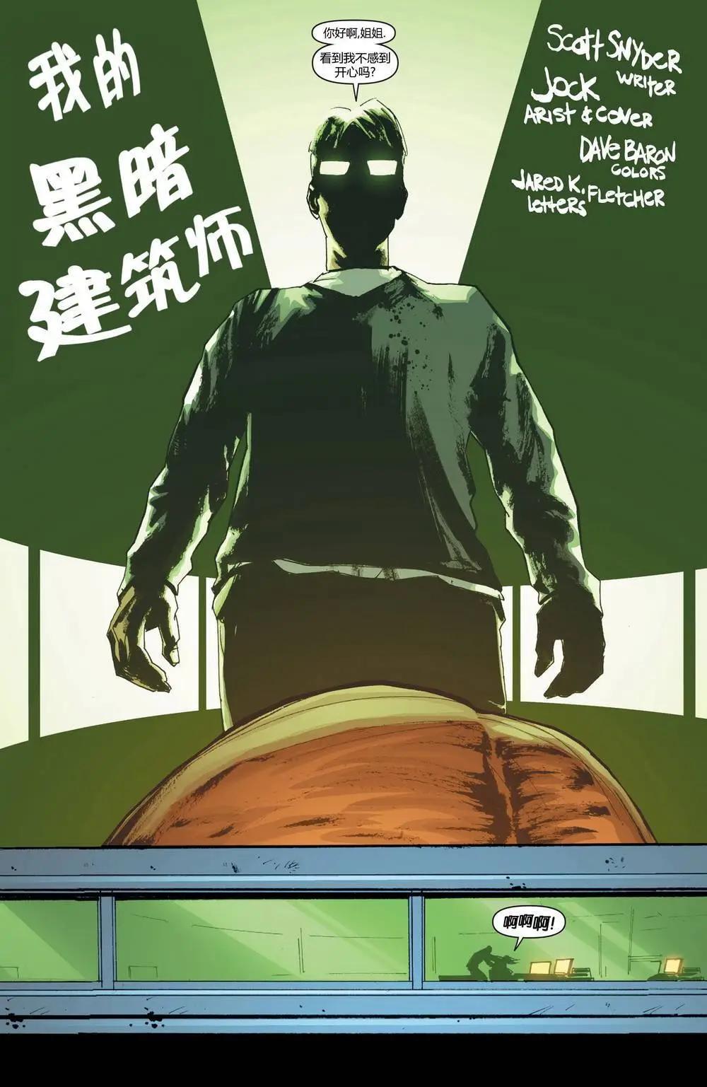 偵探漫畫V1 - 第880卷 - 4