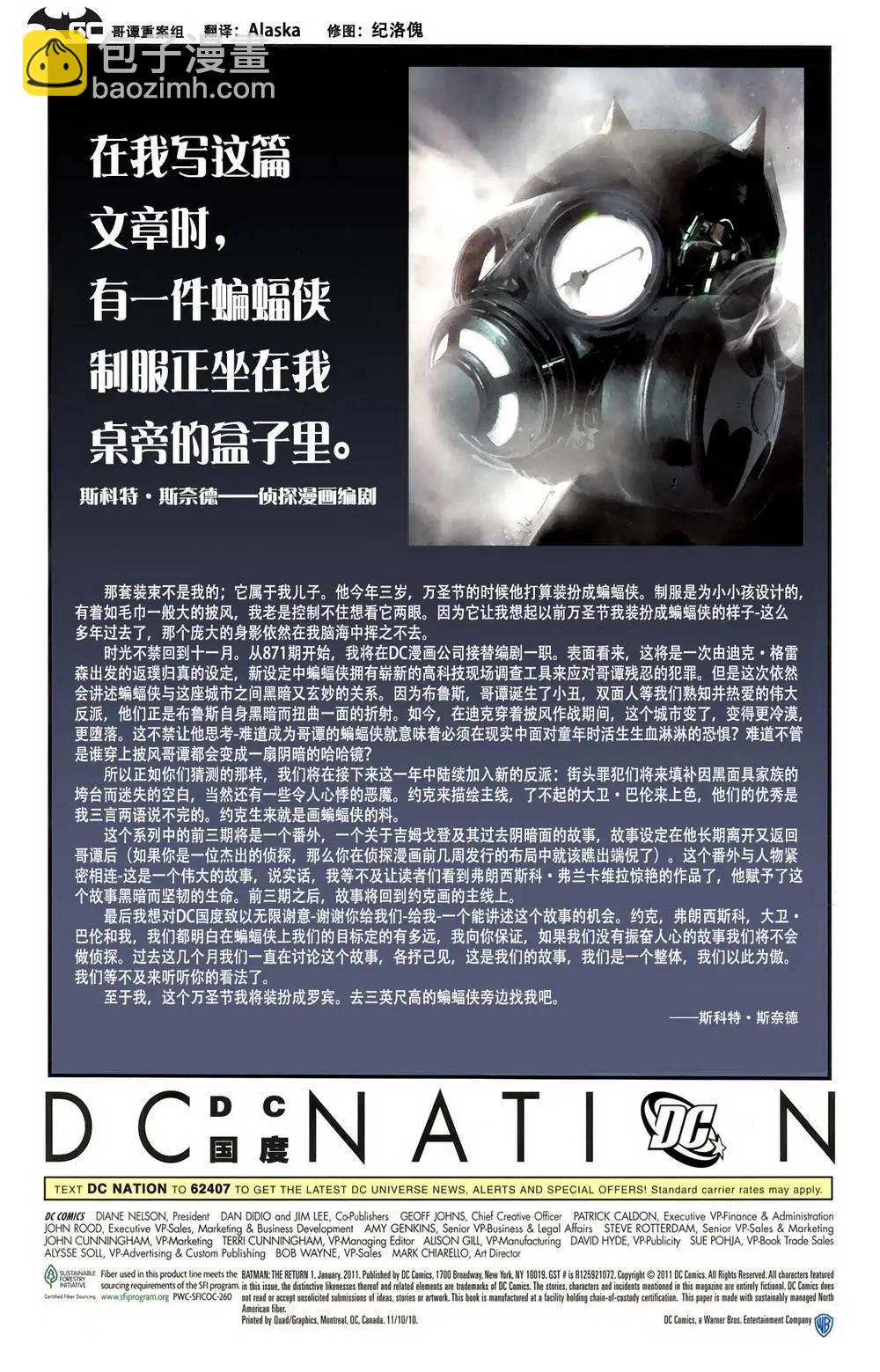 偵探漫畫V1 - 第880卷 - 5
