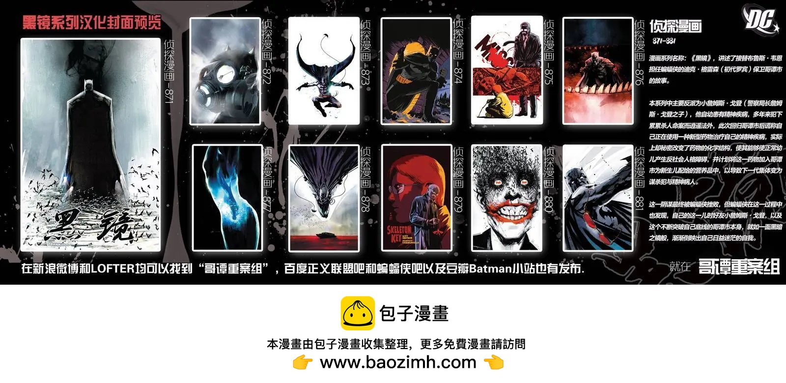 偵探漫畫V1 - 第880卷 - 3