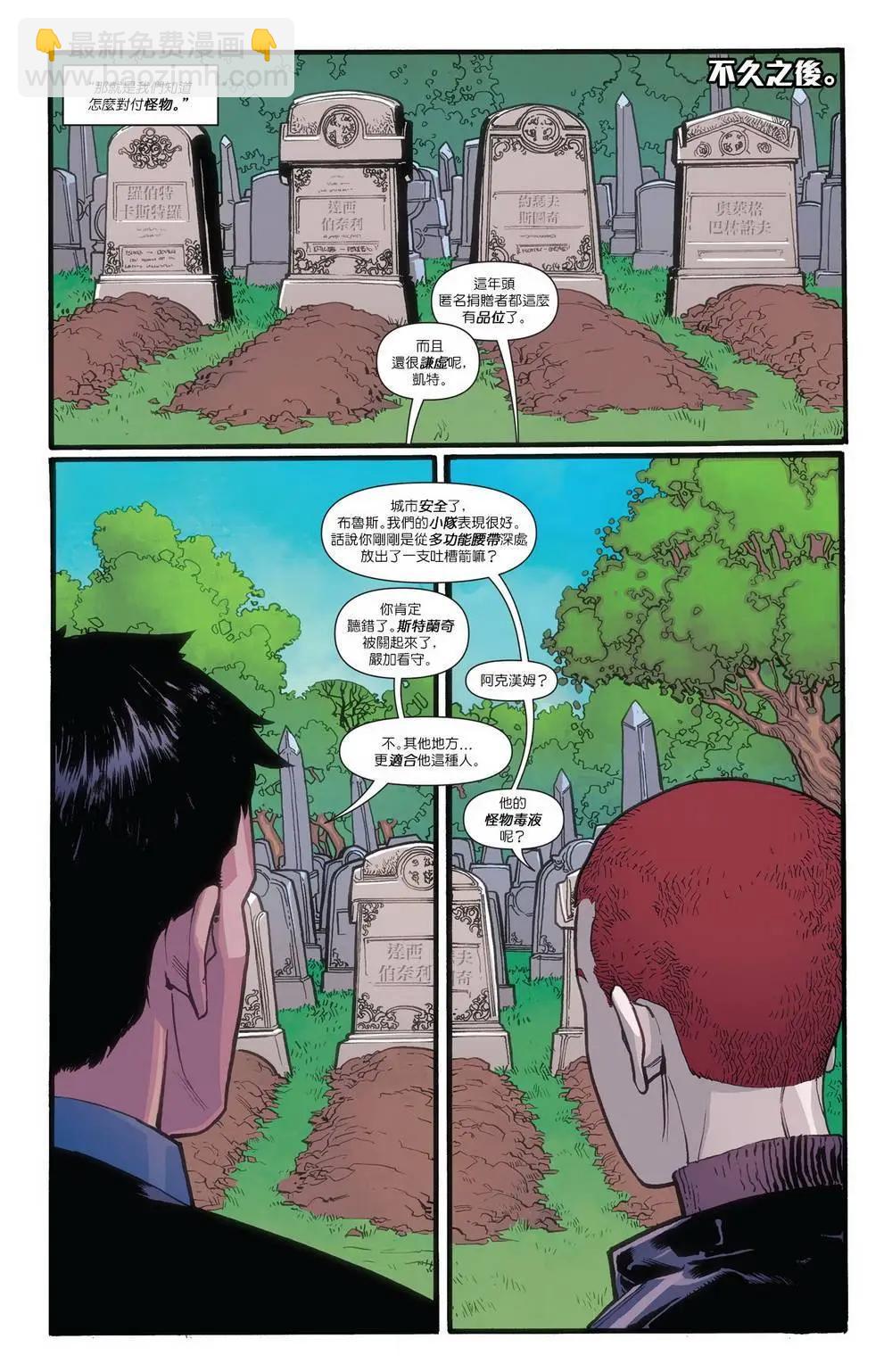 偵探漫畫V1 - 第942卷 - 5