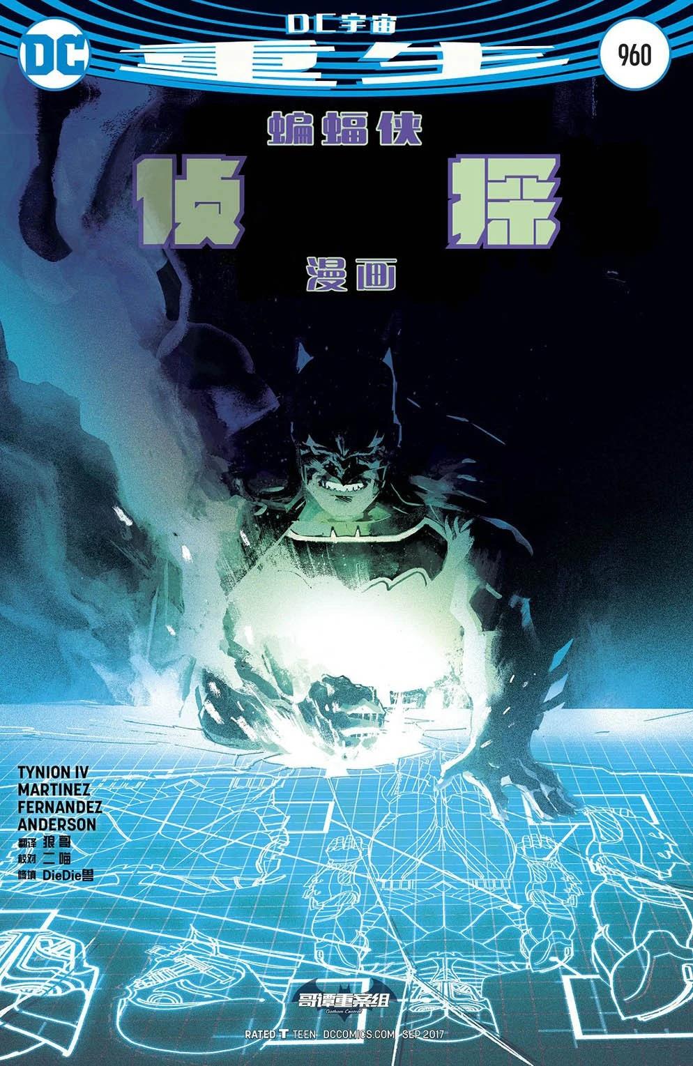 偵探漫畫V1 - 第960卷 - 3
