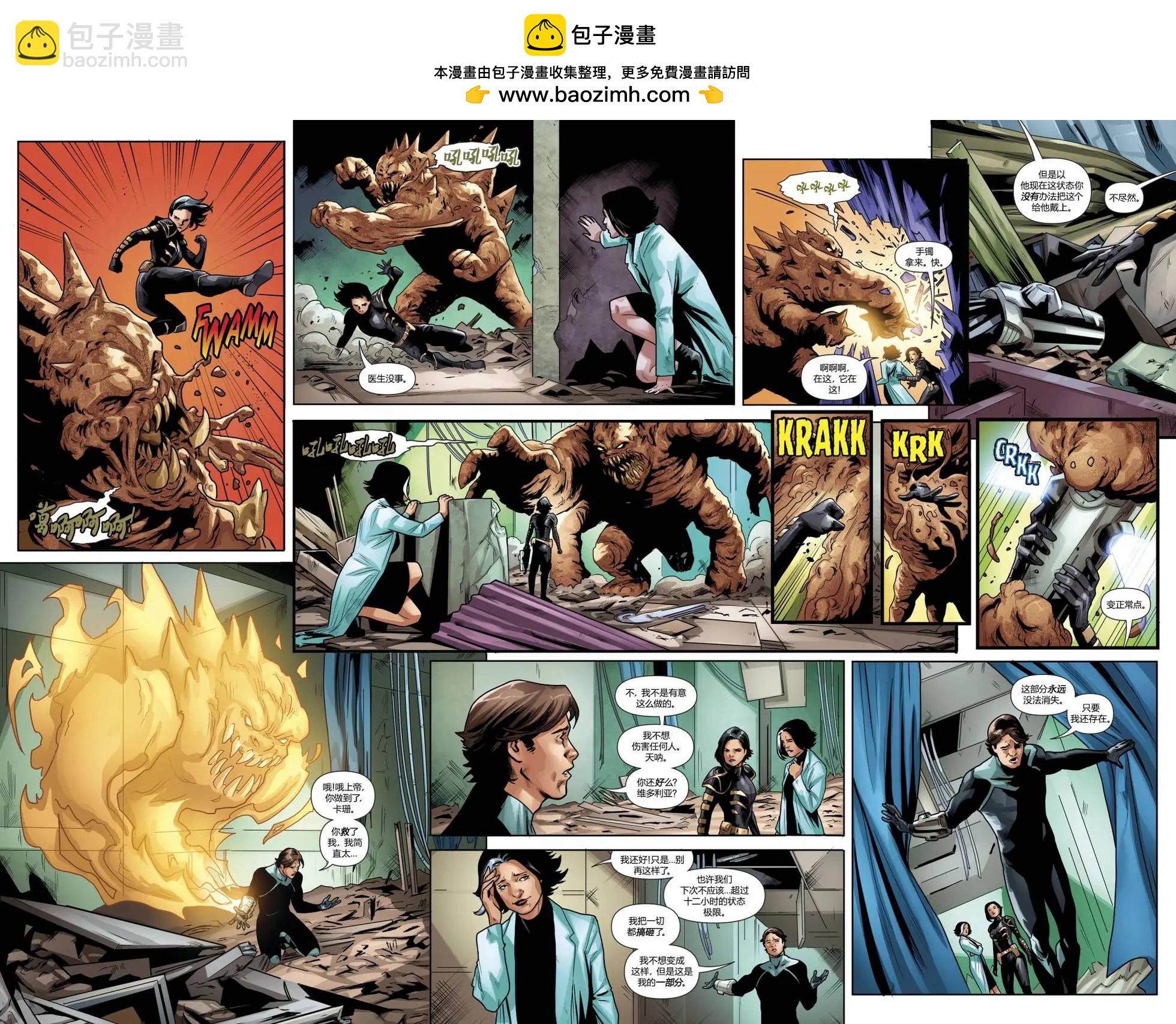 偵探漫畫V1 - 第964卷 - 3