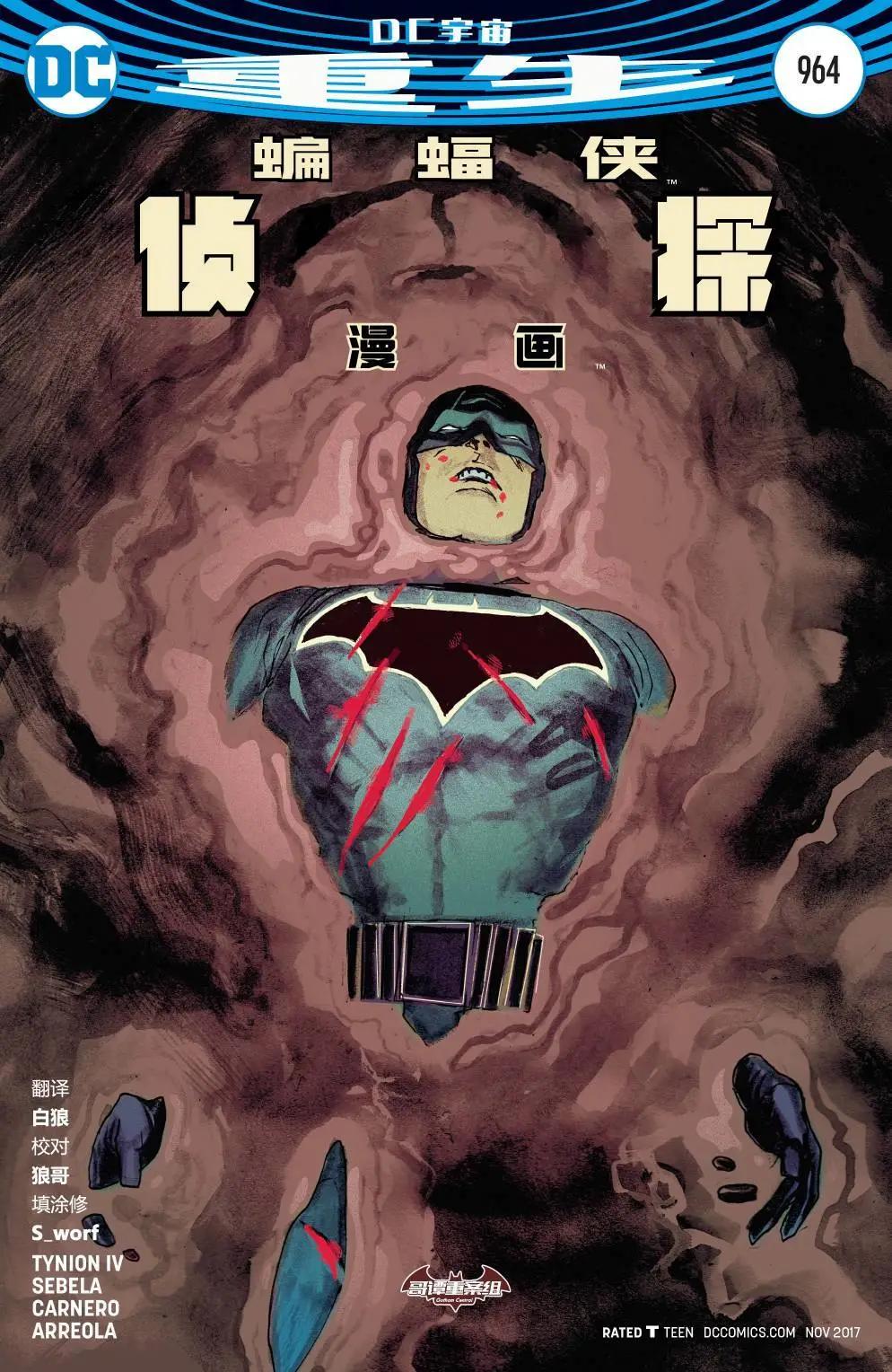 偵探漫畫V1 - 第964卷 - 3